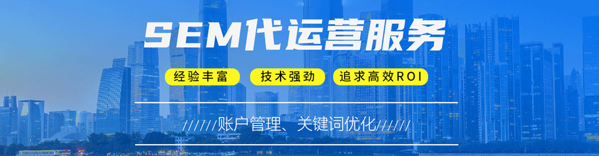 寻甸竞价开户